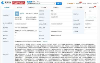 航天信息成立爱信诺智慧科技公司，注册资本1亿布局安防领域