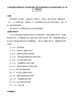 重点单位重要部位安全技术防范系统要求第9部分 零售商业题库——系统设计、施工与服务全解析