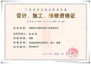 深圳水务集团 安全技术防范系统设计施工服务全面升级